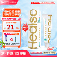 華素愈創(chuàng) 牙膏SAS  3+專效對(duì)抗牙齒敏感牙膏  凈化口腔  樹莓味120g