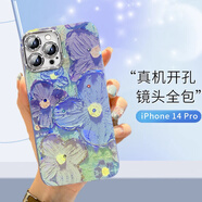 江銘 適用蘋(píng)果14pro手機殼iphone14Pro保護套精孔鏡頭全包邊防摔超薄油畫(huà)新潮流學(xué)生女款軟殼簡(jiǎn)約個(gè)性