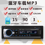 YLUNCHE東風標致206 207 307 308車載牙MP3插卡收音機v替CD音響DV 50藍牙版+專插頭 官方標配