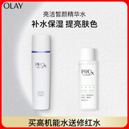 玉蘭油（OLAY）高機能水150mlProX保濕煥白亮白細致毛孔護膚品生日禮物送女友