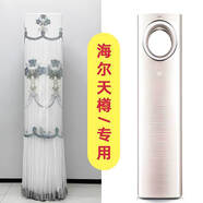 清鑫雅致（QING XIN YA ZHI）海爾天樽2匹變頻柜式空調防塵罩3匹開(kāi)機不取防塵套簡(jiǎn)約新款空調罩 柜/如意百合灰 海爾天樽/專(zhuān)用