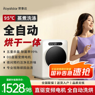 榮事達(dá)洗烘一體全自動(dòng)內(nèi)衣內(nèi)褲洗衣機(jī)高溫煮洗迷你滾筒小型洗襪子神器洗小型清洗機(jī)嬰兒寶寶懶人 高端滾筒+洗烘一體+90℃五重殺菌+包安裝（慕白） 全自動(dòng)洗脫一體+LED彩屏觸控