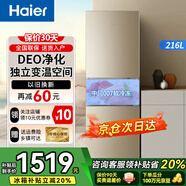 Haier海爾冰箱小型三開門冰箱家用小冰箱一新等級能效大容量冷藏冷凍出租房省電冰箱統(tǒng)帥海爾出品 216升三門風(fēng)冷無霜家用智能節(jié)能電冰箱