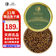 芙思塔（FROSISTA）魚(yú)子醬即食11年魚(yú)齡史氏10g*2鱘魚(yú)子醬生鮮海鮮黑魚(yú)籽醬源頭直發(fā)