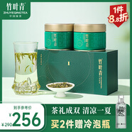竹葉青綠茶 峨眉山2025明前茶 特級50g*2雙罐裝茶葉禮盒15004 