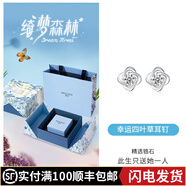 沫蘭（MOLADY）S999足銀四葉草耳釘優(yōu)雅女士耳環(huán)耳飾生日七夕情人節(jié)禮物送女友 幸運四葉草耳釘*豪華雙開門套裝