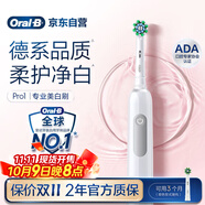歐樂(lè )B成人電動(dòng)牙刷男士女士Pro1Max/Pro1美白刷3D聲波Pro系列牙齒美白(新老包裝隨機發(fā)貨）中秋送禮贈