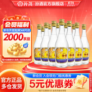 汾酒 53度 出口玻汾 清香型白酒 送禮自飲 53度 750mL 12瓶 整箱裝