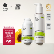 babycare嬰幼兒角鯊?fù)闈?rùn)膚霜+身體乳兒童面霜寶寶補(bǔ)水保濕大白罐套裝