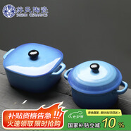 蘇氏陶瓷雙耳帶蓋燕窩湯盅燉罐湯煲蒸蛋盅陶瓷一方一圓2個裝深藍(lán)350毫升