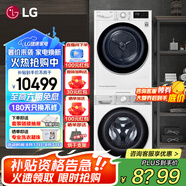 LG洗烘套裝小旋風(fēng)12公斤滾筒洗衣機(jī)全自動(dòng)大容量蒸汽除菌除螨直驅(qū)變頻電機(jī)10kg熱泵式原裝進(jìn)口烘干機(jī) 升級(jí)款 FCW12Y4WA+RH10V9AV4W