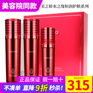 新生活化妝品水之緣恒潤護膚系列三件套裝爽膚水專柜正品護膚品官旗艦網(wǎng) 恒潤護膚套裝