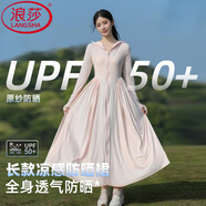 浪莎長款防曬衣女夏季2025新款修身防紫外線冰絲透氣防曬裙收腰連衣裙 淺粉色 UPF50+ 【修身連帽裙】 均碼 F 【推薦80-100斤】
