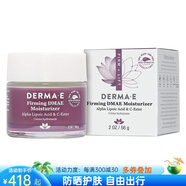 Derma E硫辛酸DMAE保濕面霜VC滋潤滋養(yǎng)緊致肌膚淡化細(xì)紋 56g