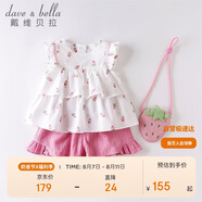 davebella戴維貝拉兒童童裝夏季女童套裝夏款田園風(fēng)女寶寶清新文藝小清新兩件套DBM14178草莓印花120cm
