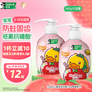 好來(原黑人)按壓兒童小黃鴨牙膏套裝2-12歲草莓*2 240g 含氟防蛀