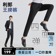 利郎休閑褲男四面彈褲子男中腰小腳黑褲彈力修身易打理商務(wù)男褲 黑色 春款G5CXK701 29 (160/74A)