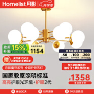月影智能護(hù)眼客廳吊燈餐廳燈北歐簡(jiǎn)約全銅魔豆中山燈具套餐三室兩廳 12頭【智能款/RA98】20-30㎡