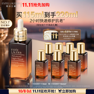 雅詩蘭黛小棕瓶精華露115ml抗衰老護膚品套裝化妝品禮盒生日禮物送老婆