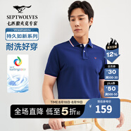 七匹狼短袖T恤男裝夏季翻領polo體恤衫時尚休閑百搭夏裝衣服男上衣 105(寶藍)1D1D30606221 2XL 180/96A