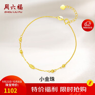 周六福黃18K金手鏈彩金手鏈生日禮物送女友KH072149 16+2.5cm