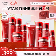 歐詩(shī)漫（OSM）奢顏抗皺緊致潔水乳霜精華5件護膚品套裝七夕情人節禮盒