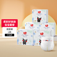 五羊（FIVERAMS）肌膚之柔拉拉褲透氣柔軟成長(cháng)褲云柔瞬吸嬰兒尿不濕干爽男女寶寶通 紙尿褲L23片*5包