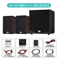 Dailer家用高保真hifi音箱電腦多媒體手機(jī)藍(lán)牙有源音響 黑胡桃木色dhf-88配d11低音炮