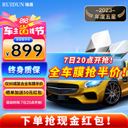 瑞盾（RUIDUN）汽車貼膜 車膜 汽車膜隔熱防爆防曬太陽膜前擋風玻璃膜黑色隱私膜 RD90高清前擋+RD90中黑側后 只有側后