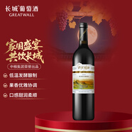 長(zhǎng)城 陽(yáng)光坡地 優(yōu)選級(jí)解百納干紅葡萄酒 750ml 單瓶裝