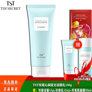 TST 庭秘密雙玻沁潤洗面奶眼霜面霜精華水乳液系列/ 雙玻沁潤琉光潔顏乳100g