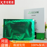 綠嫩綠嫩 LVNEN泉潤(rùn)魚子蠶絲瑩潤(rùn)補(bǔ)水提亮護(hù)膚美容院系列新舊款隨機(jī) 面膜一盒10片官網(wǎng)