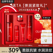 玉蘭油（OLAY）大紅瓶護膚品套裝水乳禮盒女補水保濕抗皺淡紋化妝品全套媽媽禮物 【推薦禮盒】2代大紅瓶水乳霜