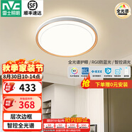 雷士LED全光譜護(hù)眼吸頂燈客廳大廳臥室超1.1米大瓦數(shù)全屋燈具燈飾悅夢 60W 【悅夢B】智控全光譜