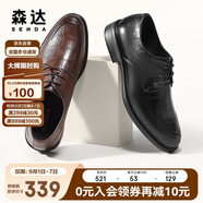 森達(dá)男鞋季牛皮商務(wù)正裝鞋男士皮鞋1FS01AM3 棕色 40
