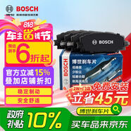 博世（BOSCH）剎車前片皮別克昂科拉英朗GT英朗XT雪佛蘭科魯茲創(chuàng)酷歐寶雅特1191