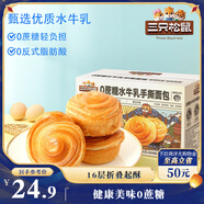三只松鼠0蔗糖水牛乳手撕面包1kg 早餐面包營養(yǎng)飽腹代餐酵母蛋糕零食糕點