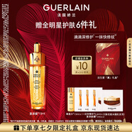 嬌蘭（Guerlain）帝皇蜂姿復原蜜精華液15ml緊致修護護膚禮盒生日七夕情人節禮物