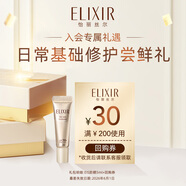 怡麗絲爾（ELIXIR）優(yōu)悅活顏防護精華乳5ml【嘗鮮裝】【有效期2026年6月1日】