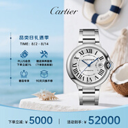 卡地亞(Cartier)瑞士手表藍(lán)氣球系列自動(dòng)機(jī)械男表WSBB0040 七夕禮物