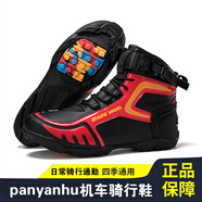 WODEPUS KISS秋冬季摩托車騎行靴機(jī)車鞋換擋護(hù)鞋男防摔男士越野賽車摩旅鞋 QK278黑紅 37