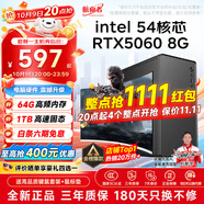 航向者英特爾i5酷睿i7升54核芯/RTX5060/30604060臺式電腦主機DIY組裝電腦全套整機商務辦公電競直播游戲 電腦主機 六：i9級36芯8G滿血獨顯/64G/1T暢玩3A