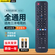 典肯萬(wàn)能液晶電視遙控器紅外全通用創(chuàng)維康佳海爾海信小米TCL長(zhǎng)虹樂視暴風(fēng)三星熊貓lg夏普索尼啟客網(wǎng)絡(luò) 適用三洋電視全通用