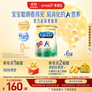 美贊臣（MeadJohnson）港版安兒健A+4段兒童成長學(xué)生奶粉 850g*6罐 3-6歲 DHA 0蔗糖 HMO