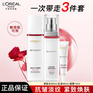 歐萊雅復(fù)顏水乳套裝乳液面霜補水保濕中秋節(jié)送禮物長輩女護膚品禮盒秋冬 柔膚水65ml+乳液50ml+面霜15ml