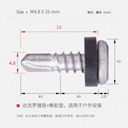 仁聚益平頂頭鉆尾輕鋼龍骨吊頂代替鉚釘不頂板薄片頭自攻燕尾閃電尾螺絲 ST4點(diǎn)8*16鉆尾燕尾達克羅+橡膠墊4