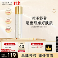 伊思2X晶鉆蝸牛乳液140ml修護(hù)肌膚美白舒緩皺紋男女禮物