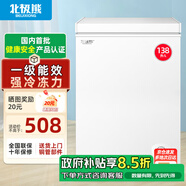 北極熊（BEIJIXIONG）小冰柜家用小型冷凍保鮮迷你冷藏商用臥式冷柜儲母乳柜節(jié)能省電 單門單溫138升【一級能效 全國聯(lián)保】 138L