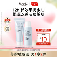 法蘭琳卡（FRANIC）洋甘菊控油皮平衡清爽型安護水乳套裝補水收斂毛孔38節送禮 洋甘菊水20g+乳20g