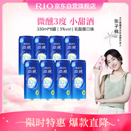 銳澳（RIO）洋酒 預調酒 雞尾酒 果酒微醺系列 乳酸菌口味330ml*8罐 聚會(huì )送禮